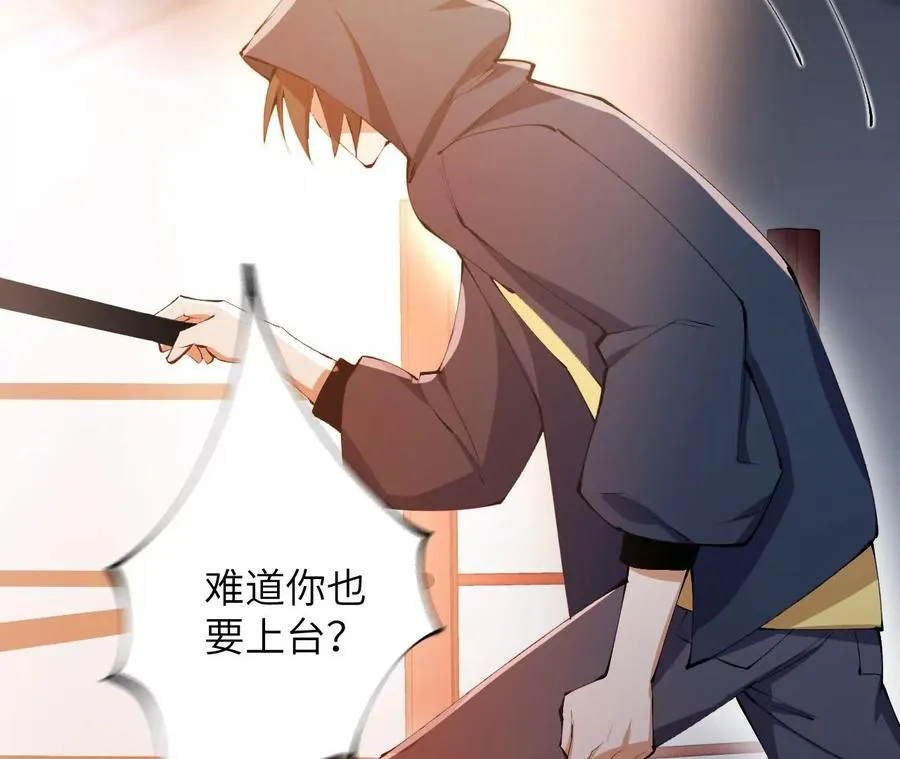 第三十话：还击 第78页