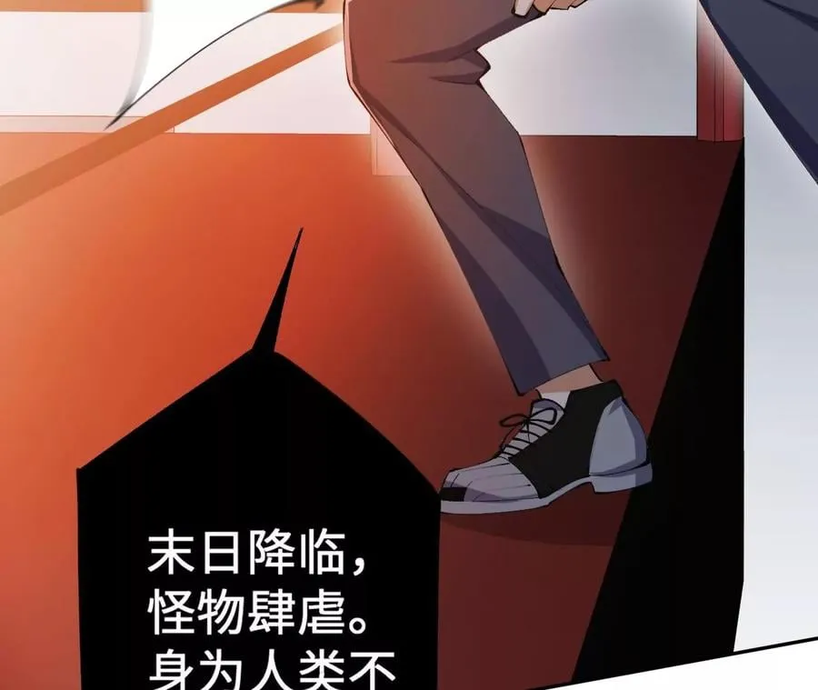 第三十话：还击 第79页