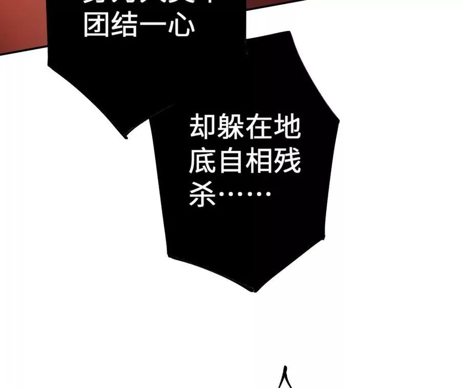 第三十话：还击 第80页