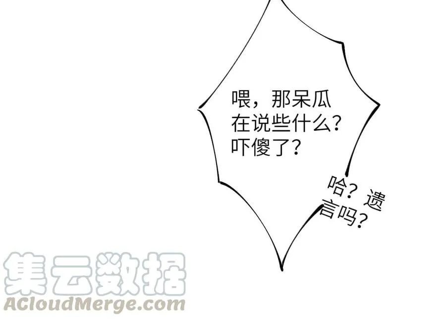 第三十话：还击 第81页