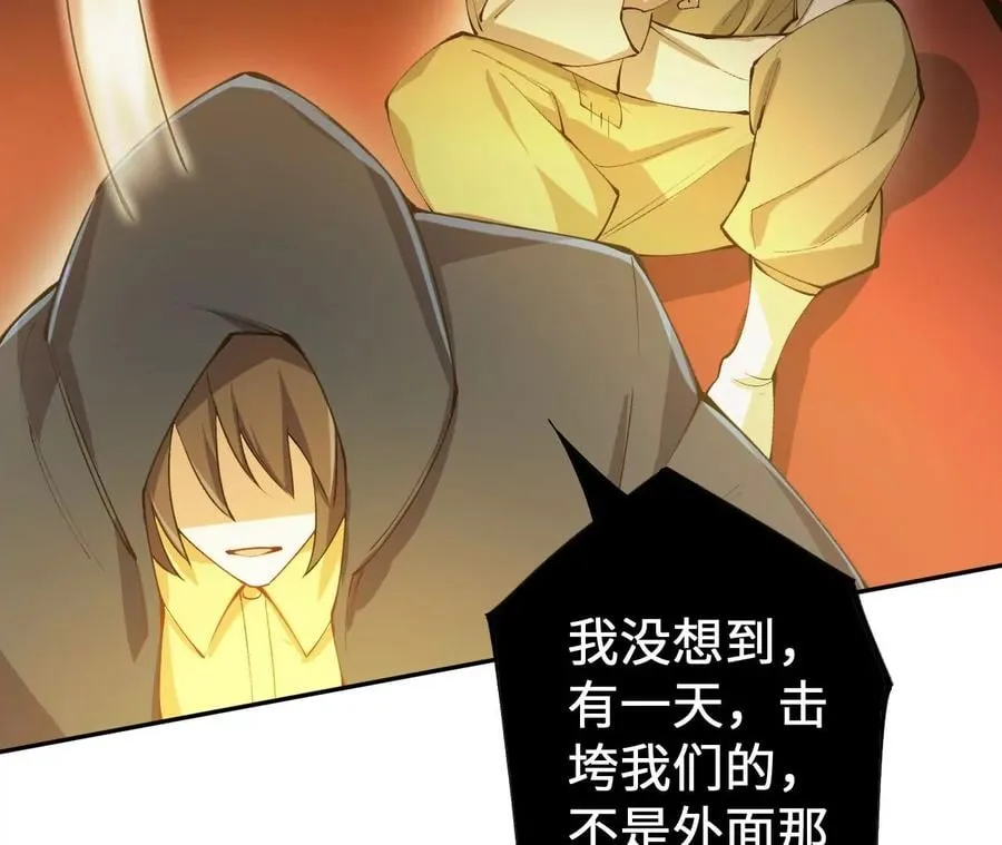 第三十话：还击 第83页