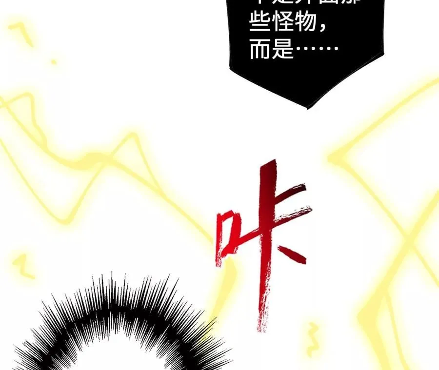 第三十话：还击 第84页