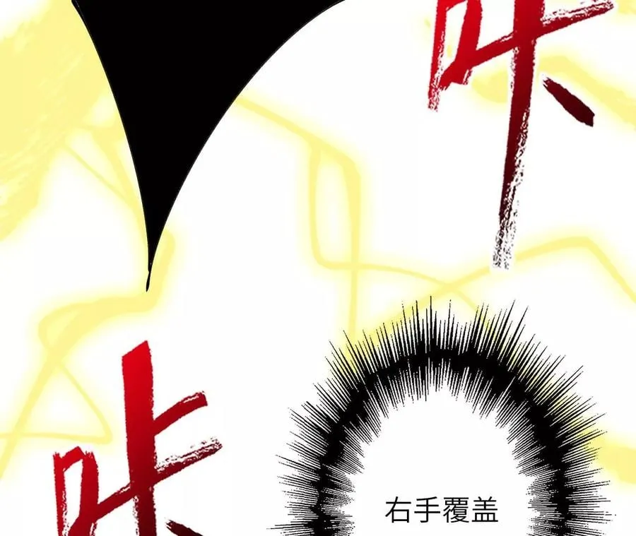 第三十话：还击 第88页