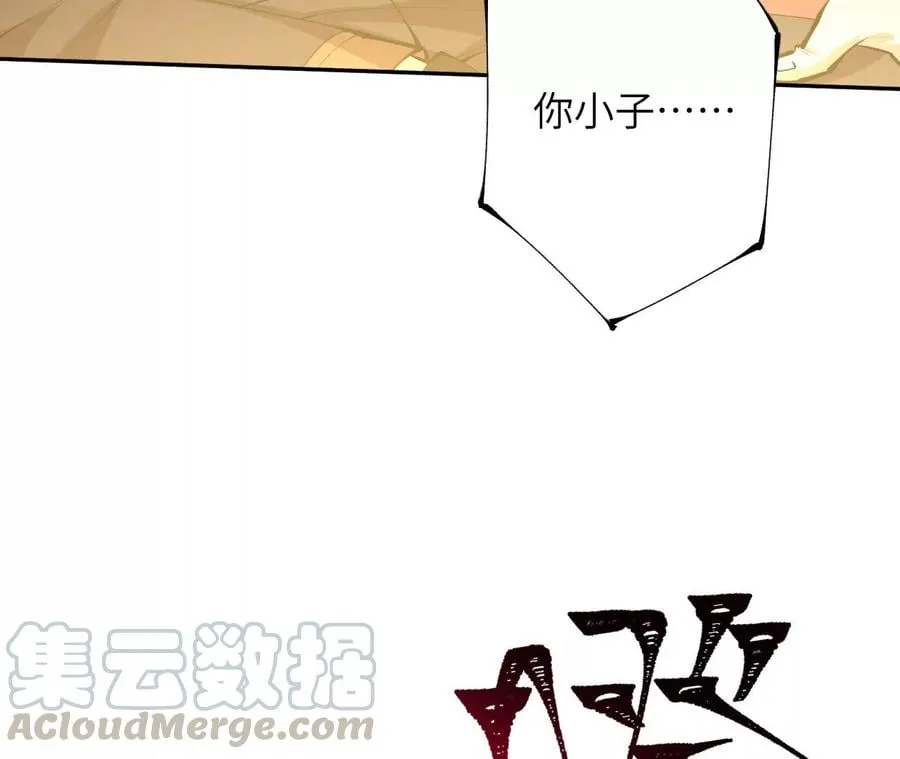第三十话：还击 第101页