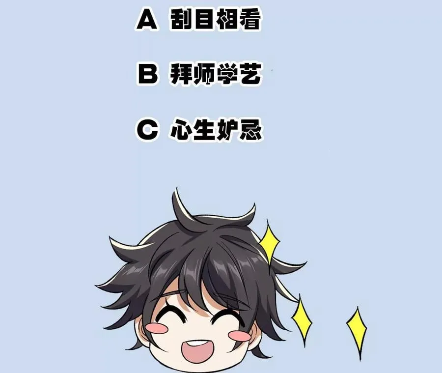 第三十话：还击 第107页