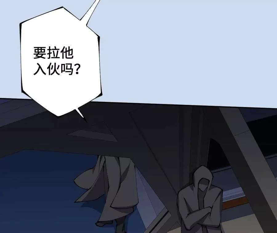 第三十话：还击 第110页