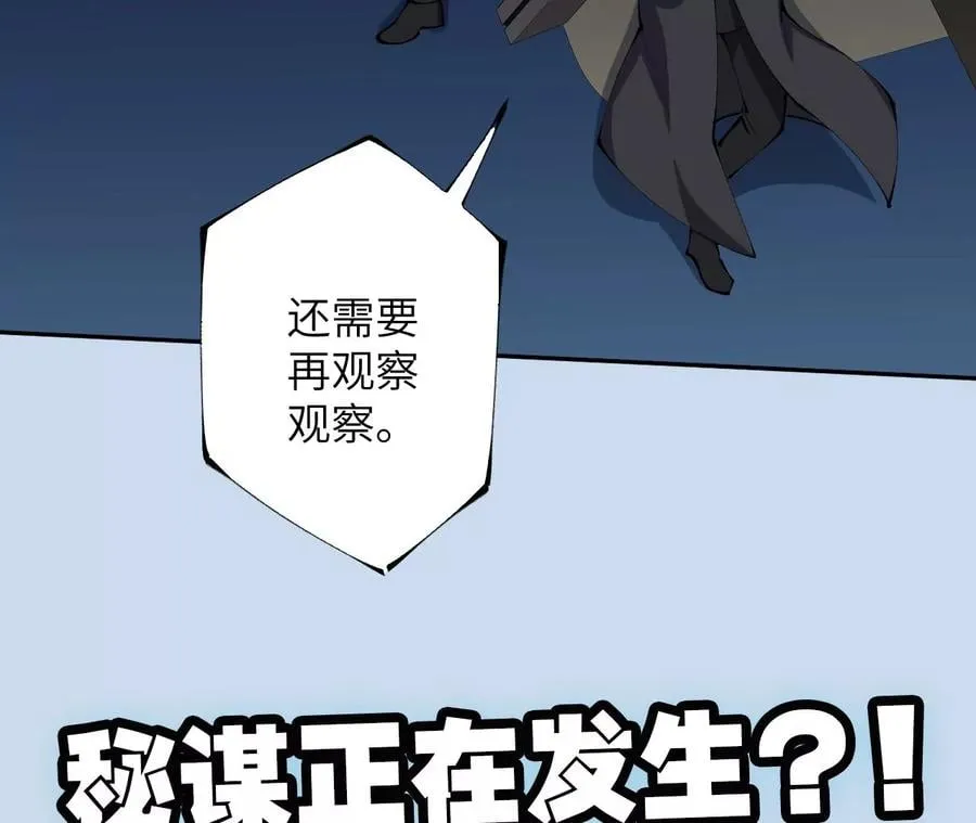 第三十话：还击 第111页