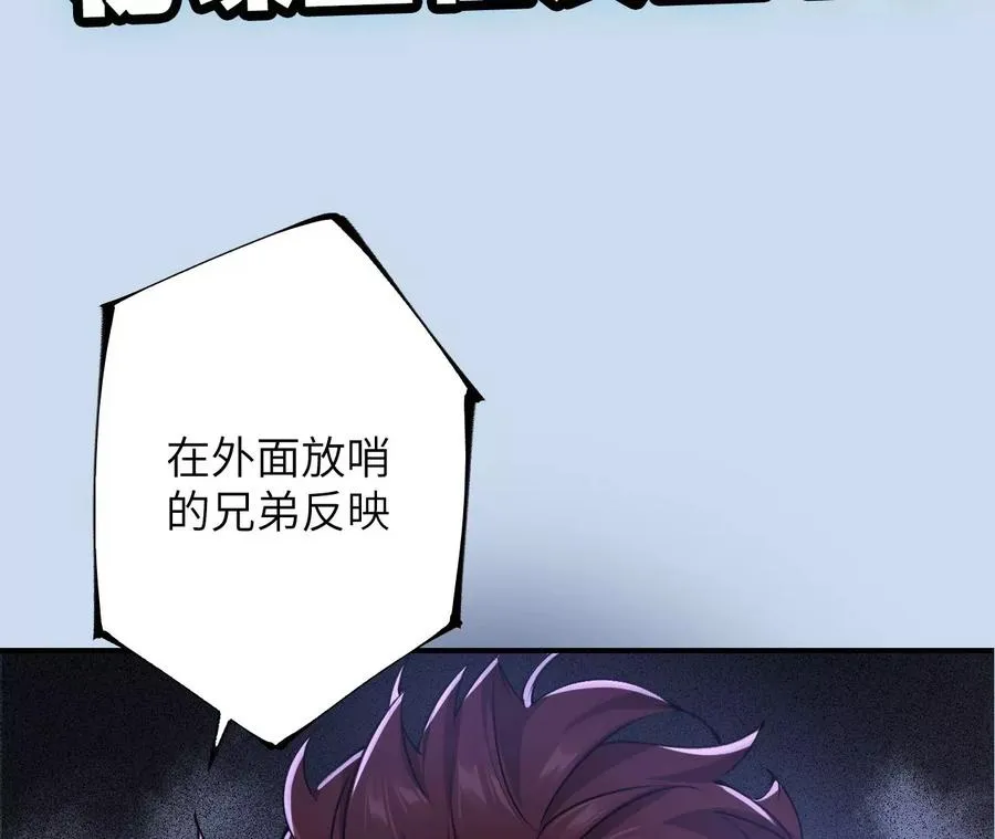 第三十话：还击 第112页