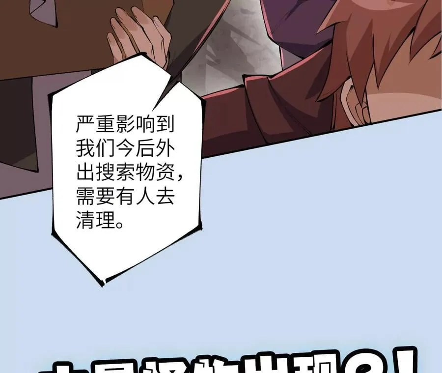第三十话：还击 第116页