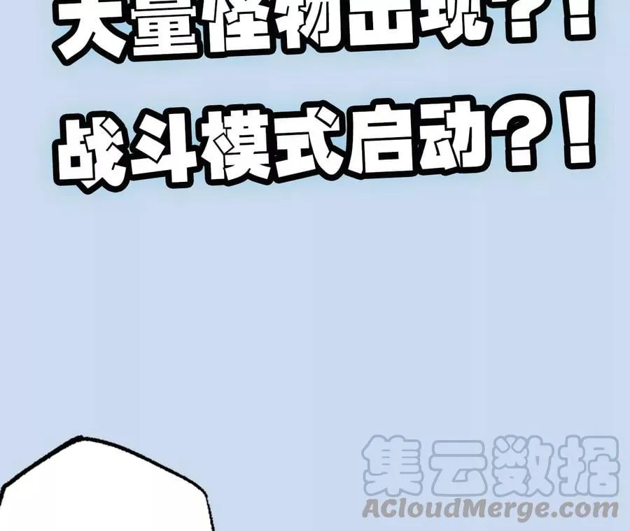 第三十话：还击 第117页