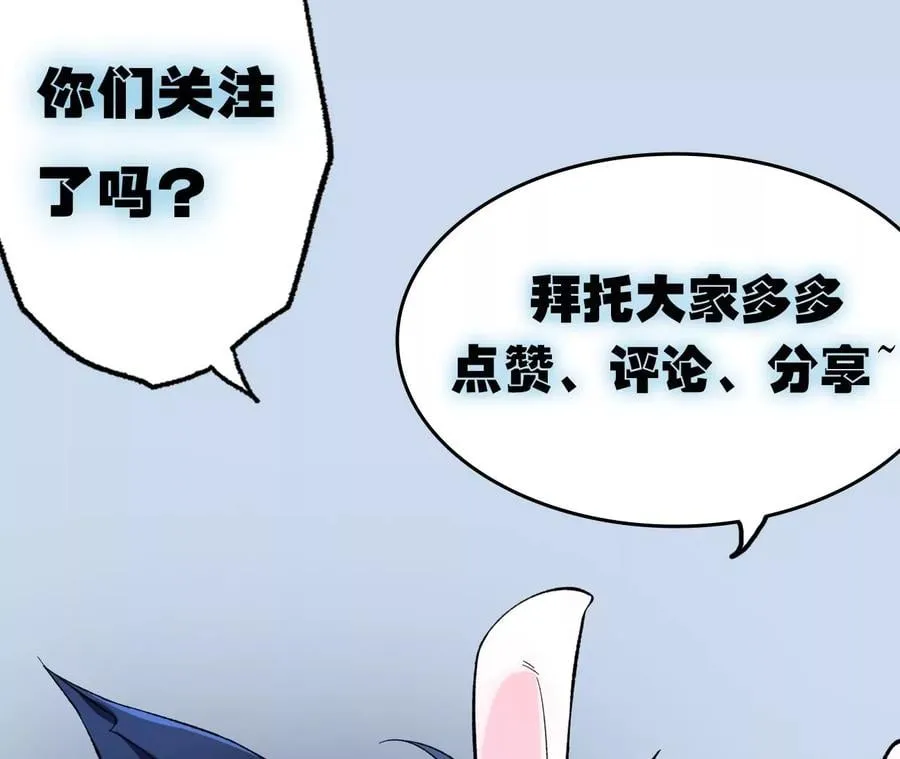 第三十话：还击 第118页