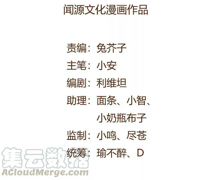 第二十九话：垫底之争 第5页