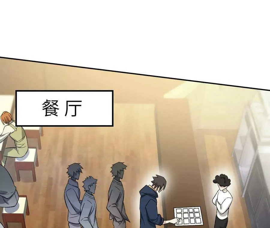 第二十九话：垫底之争 第8页