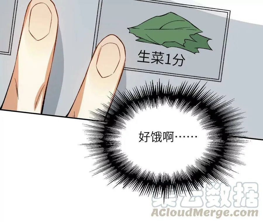 第二十九话：垫底之争 第13页