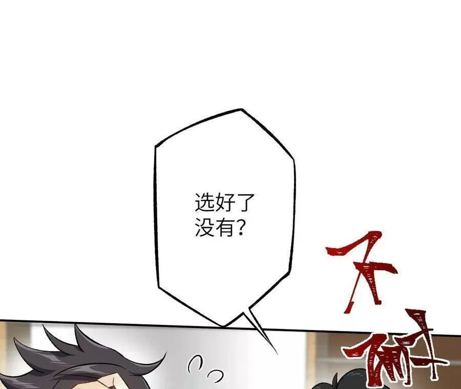 第二十九话：垫底之争 第14页