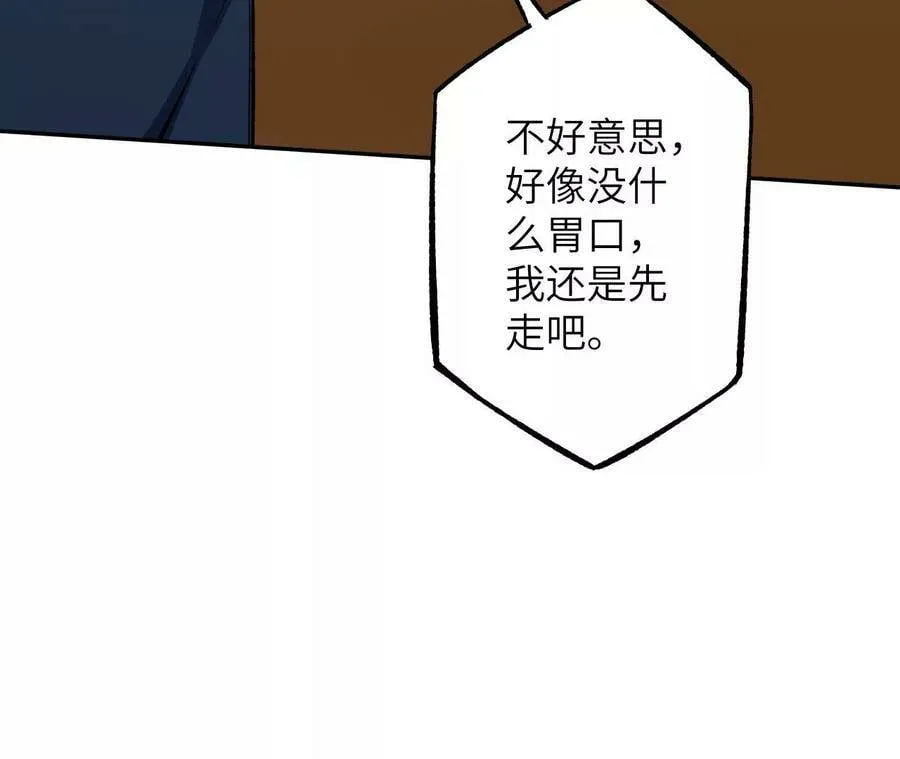 第二十九话：垫底之争 第16页