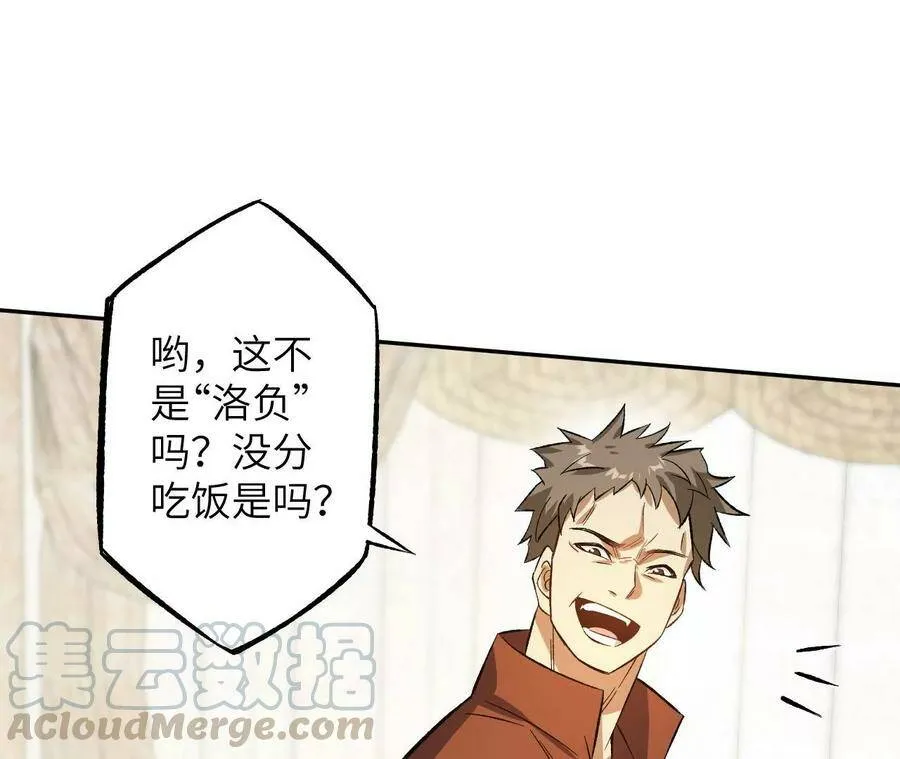 第二十九话：垫底之争 第17页