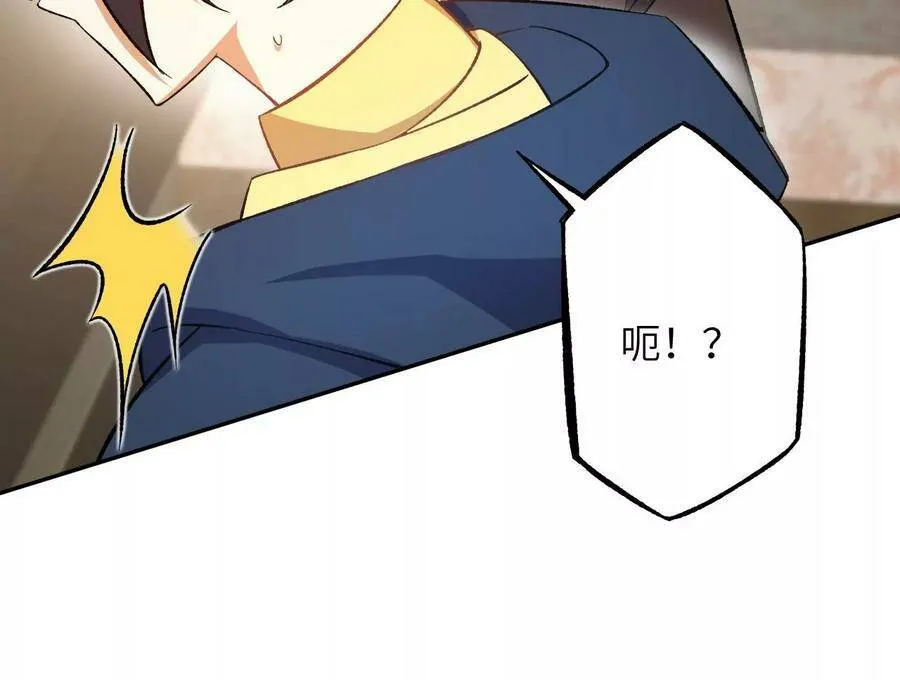 第二十九话：垫底之争 第19页
