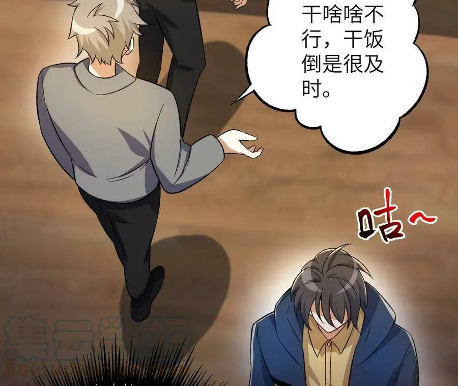 第二十九话：垫底之争 第21页