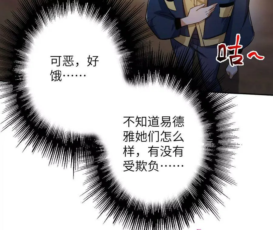 第二十九话：垫底之争 第22页