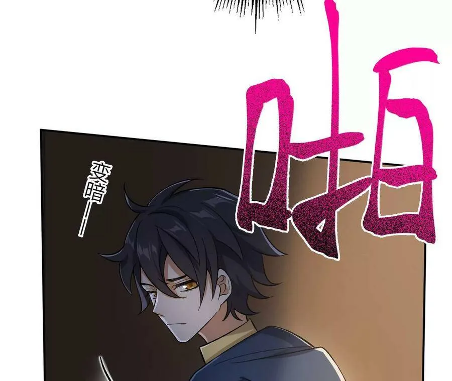 第二十九话：垫底之争 第23页