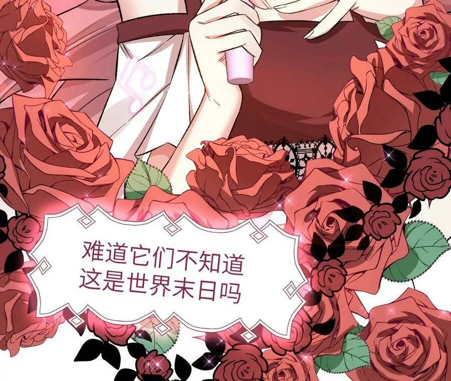 第二十九话：垫底之争 第30页