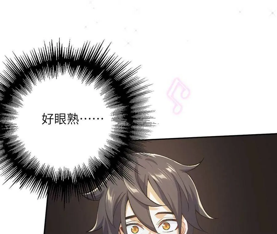 第二十九话：垫底之争 第36页