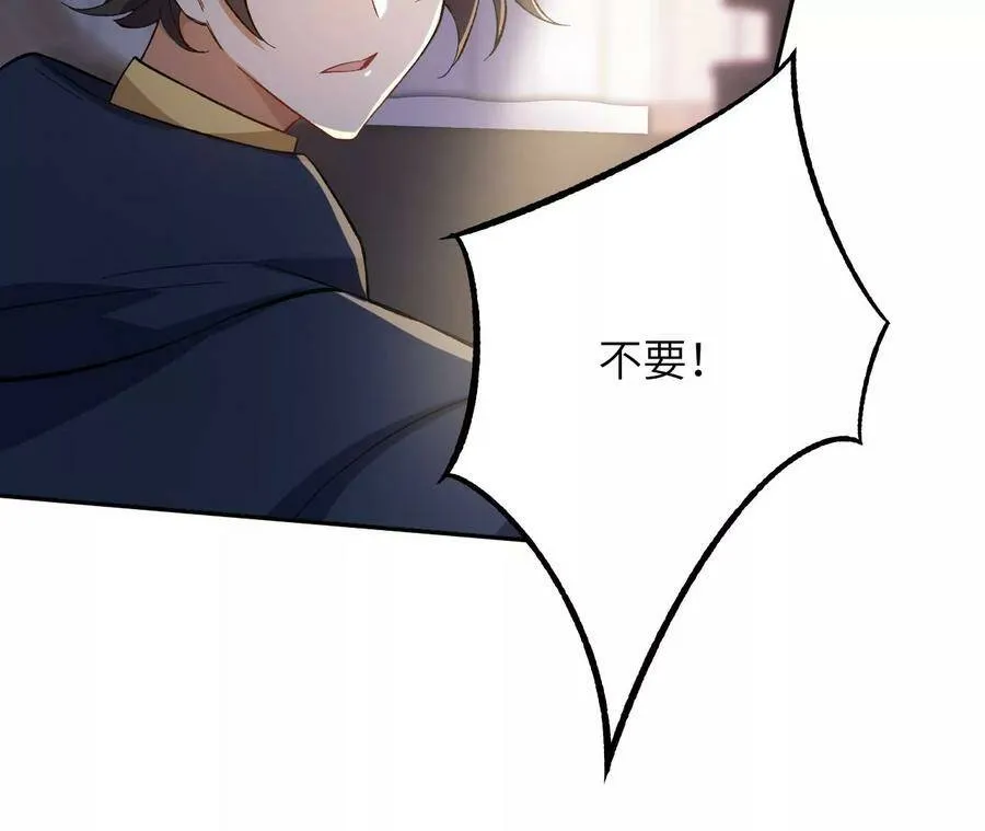 第二十九话：垫底之争 第42页