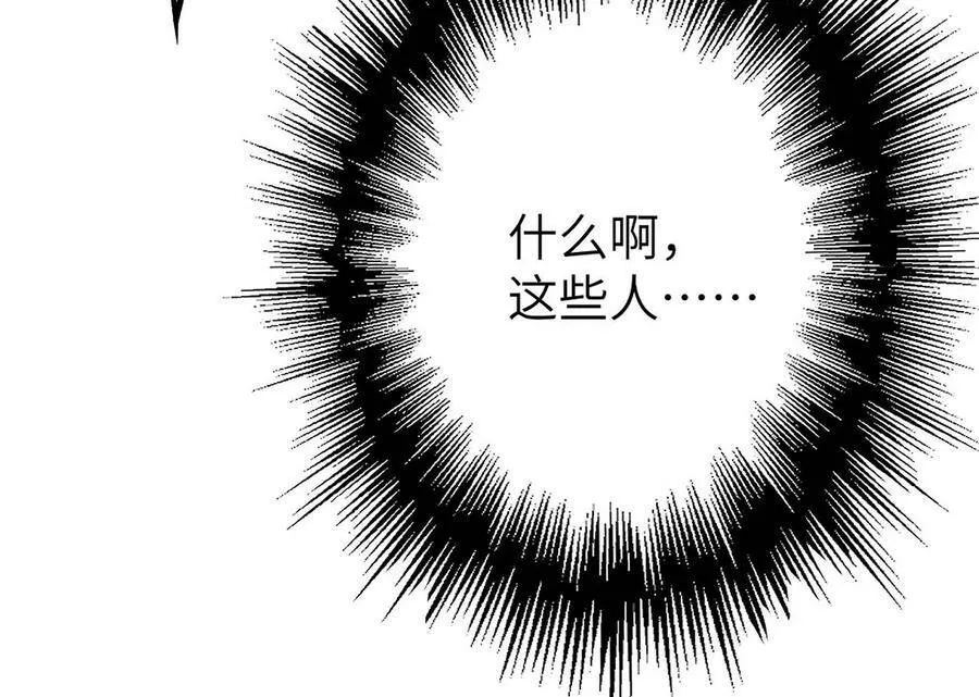 第二十九话：垫底之争 第46页