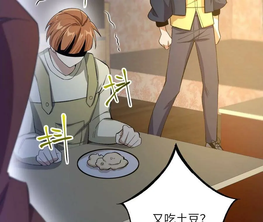 第二十九话：垫底之争 第48页