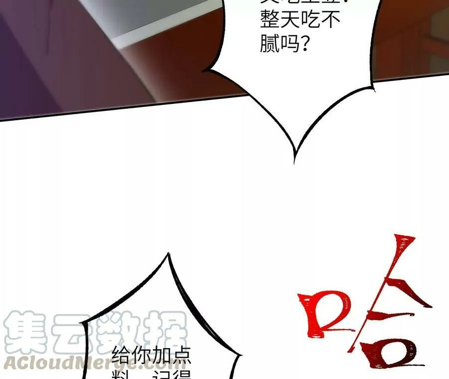 第二十九话：垫底之争 第49页