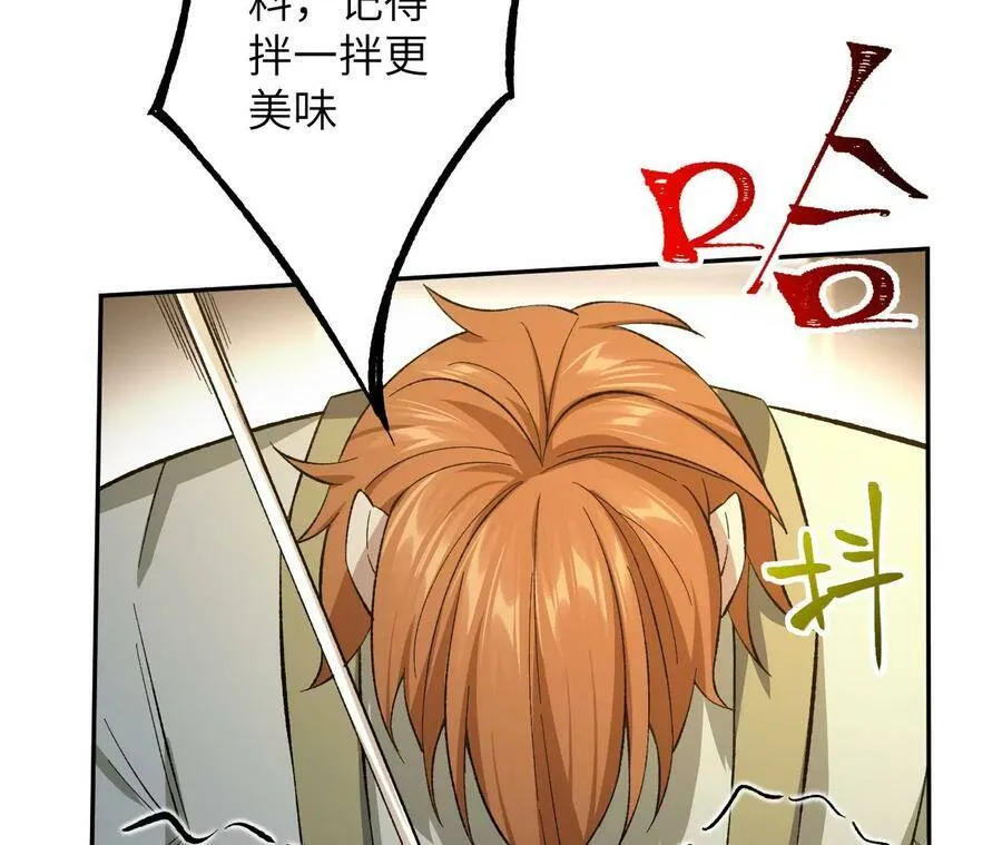 第二十九话：垫底之争 第50页