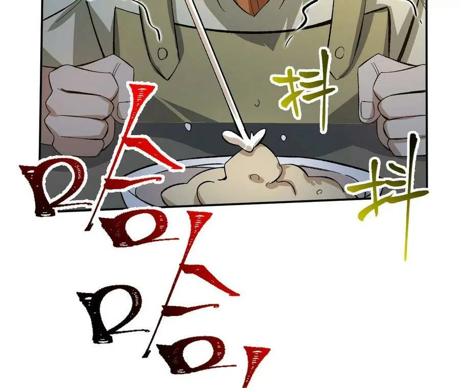第二十九话：垫底之争 第51页