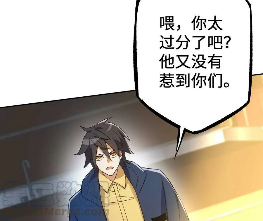 第二十九话：垫底之争 第53页