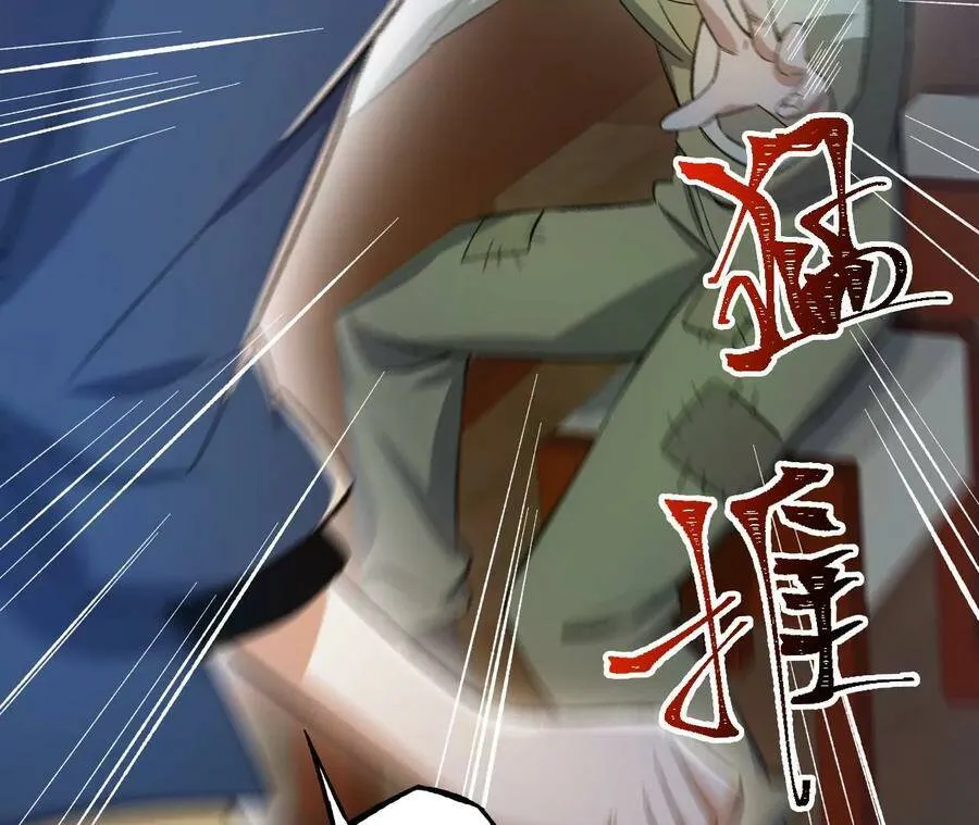 第二十九话：垫底之争 第58页