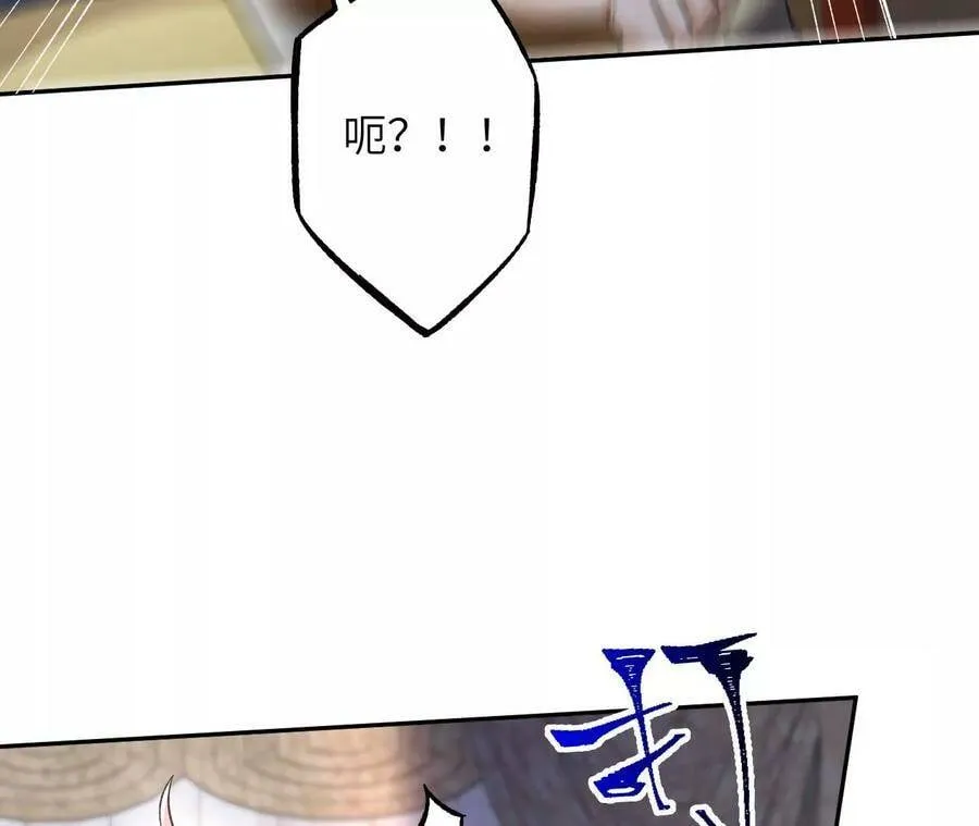 第二十九话：垫底之争 第59页