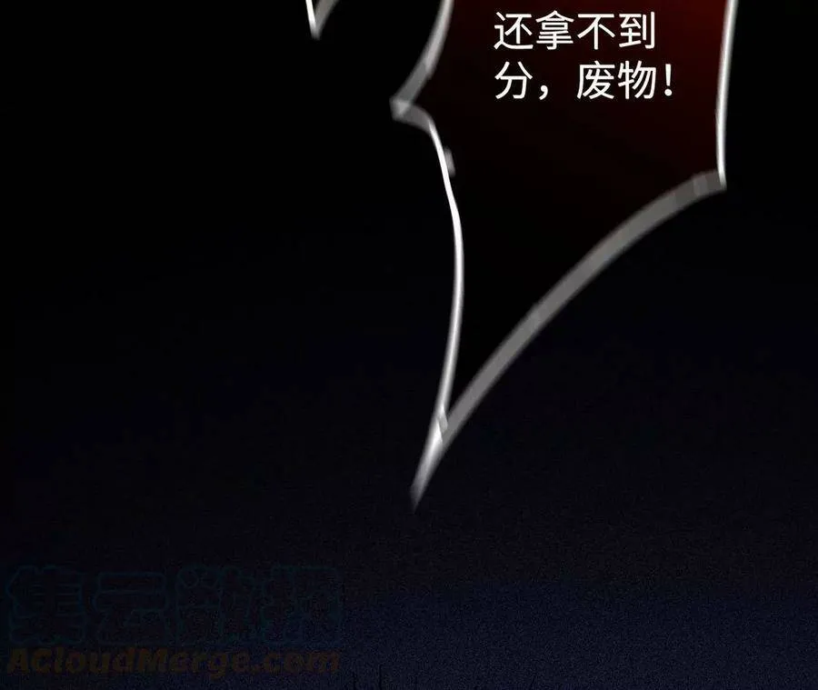 第二十九话：垫底之争 第65页