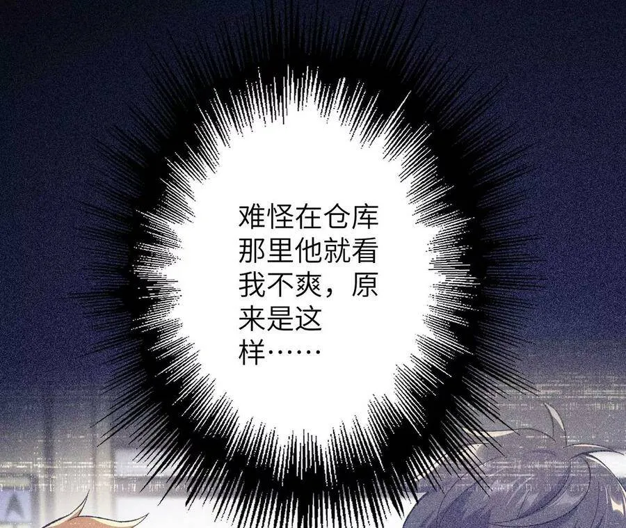 第二十九话：垫底之争 第66页
