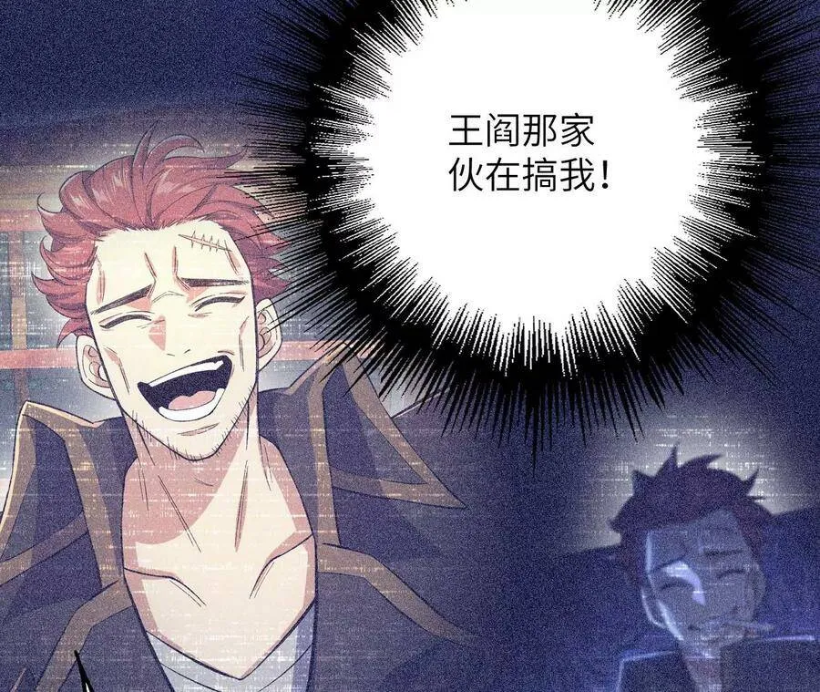 第二十九话：垫底之争 第68页