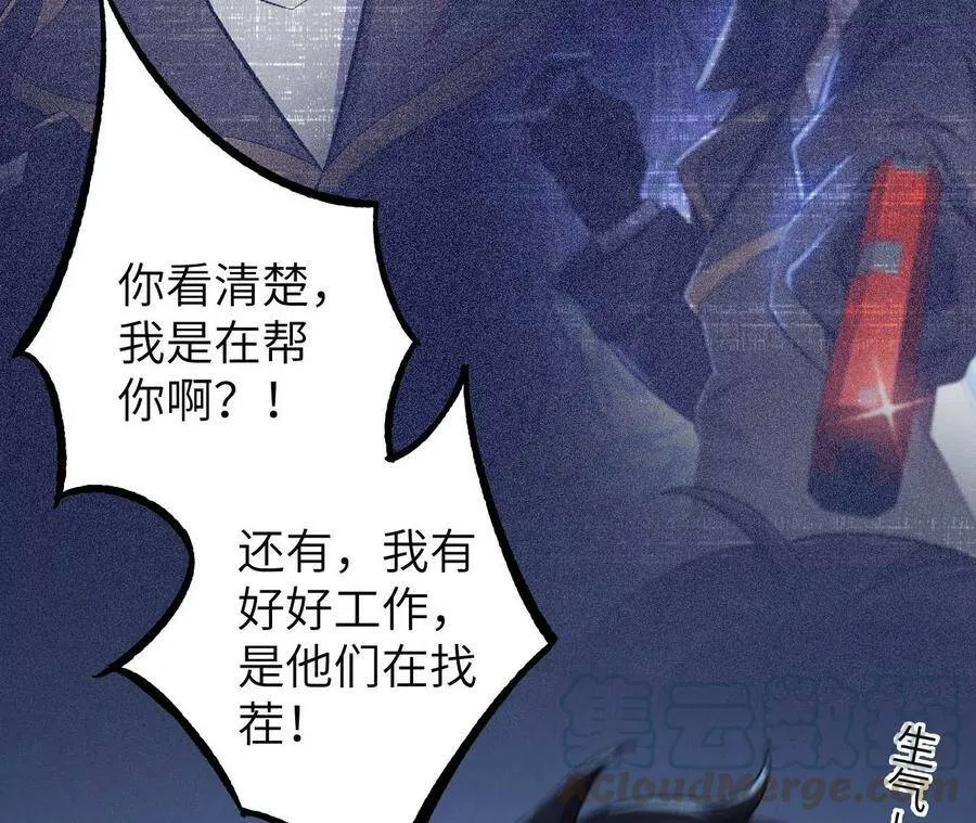 第二十九话：垫底之争 第69页