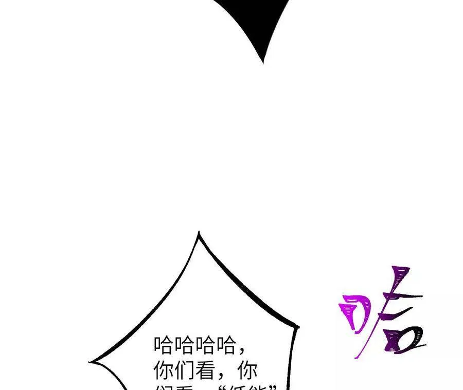第二十九话：垫底之争 第72页