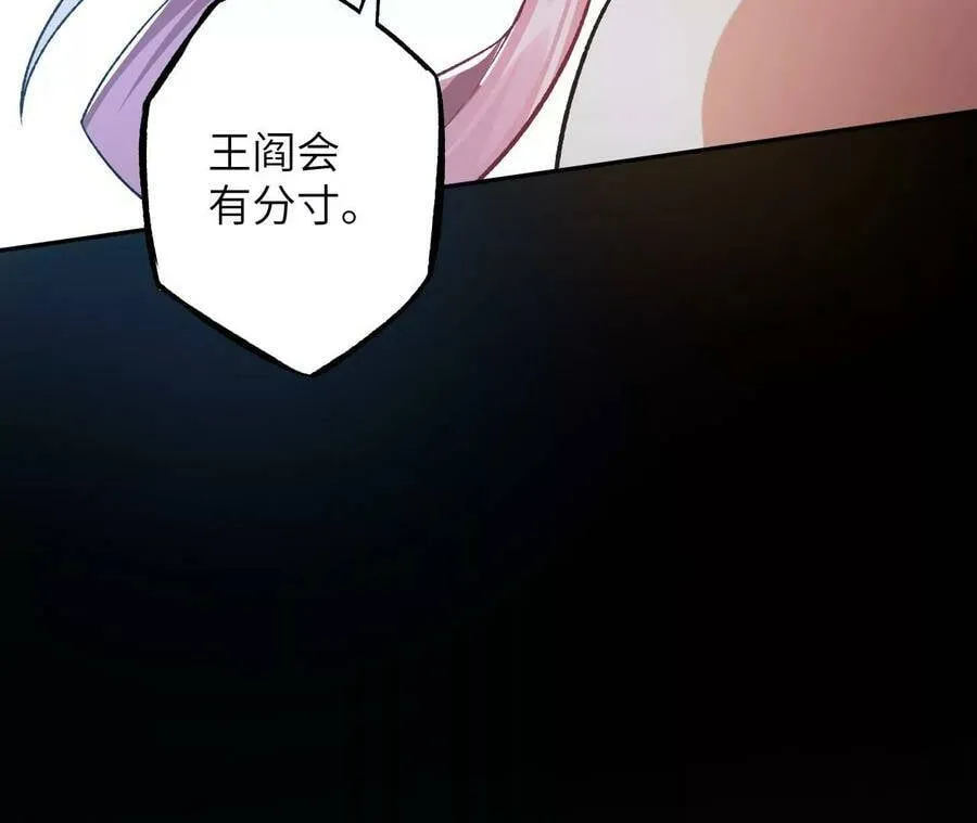 第二十九话：垫底之争 第80页