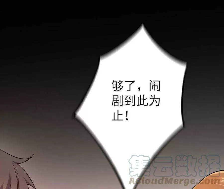 第二十九话：垫底之争 第81页