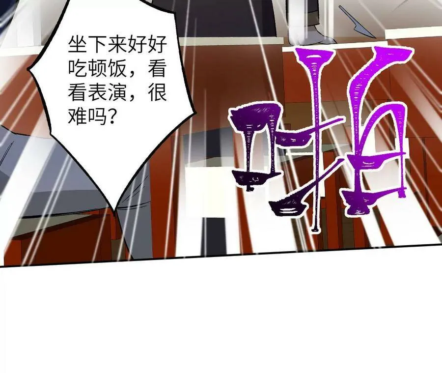 第二十九话：垫底之争 第83页
