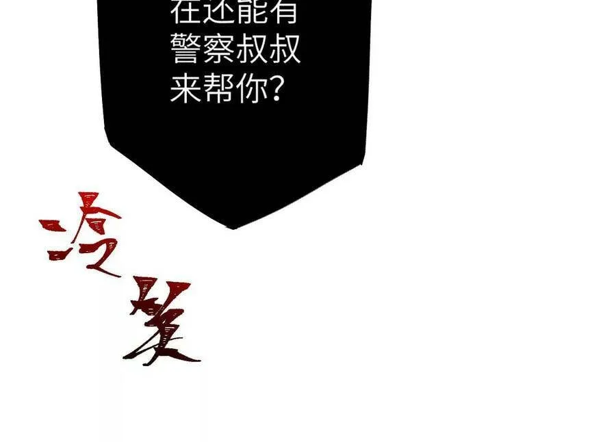 第二十九话：垫底之争 第88页
