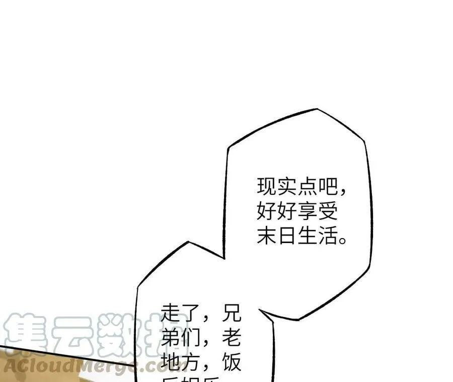 第二十九话：垫底之争 第89页