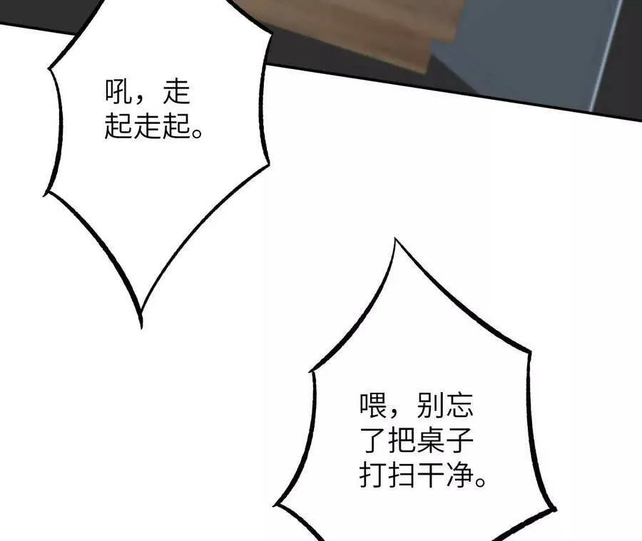第二十九话：垫底之争 第91页
