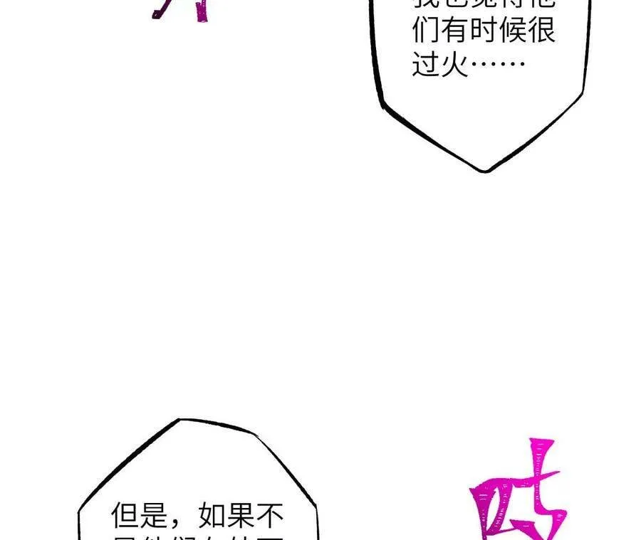 第二十九话：垫底之争 第95页