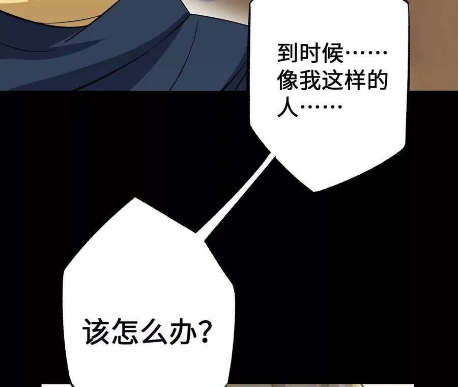 第二十九话：垫底之争 第98页
