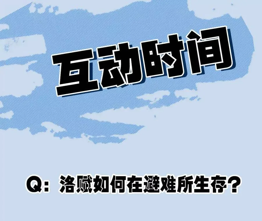第二十九话：垫底之争 第102页